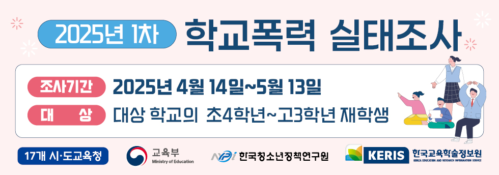 배너_학교용.jpg