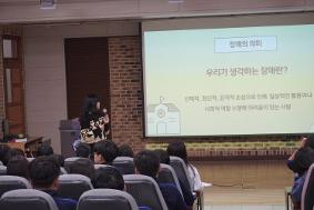 장애이해교육